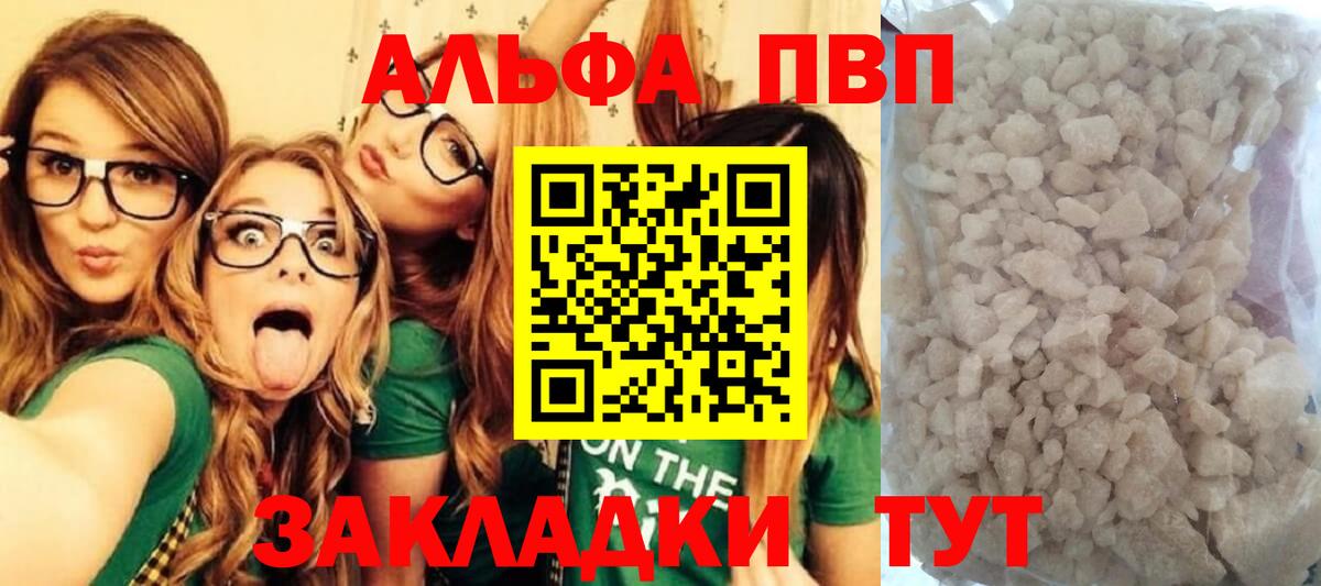 хочу наркоту  Alfa_PVP VHQ  Вход с VPN  Альфа ПВП Crystall  Великий Новгород 