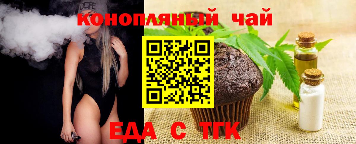 Великий Новгород  Canna-Cookies конопля  Вход с VPN 