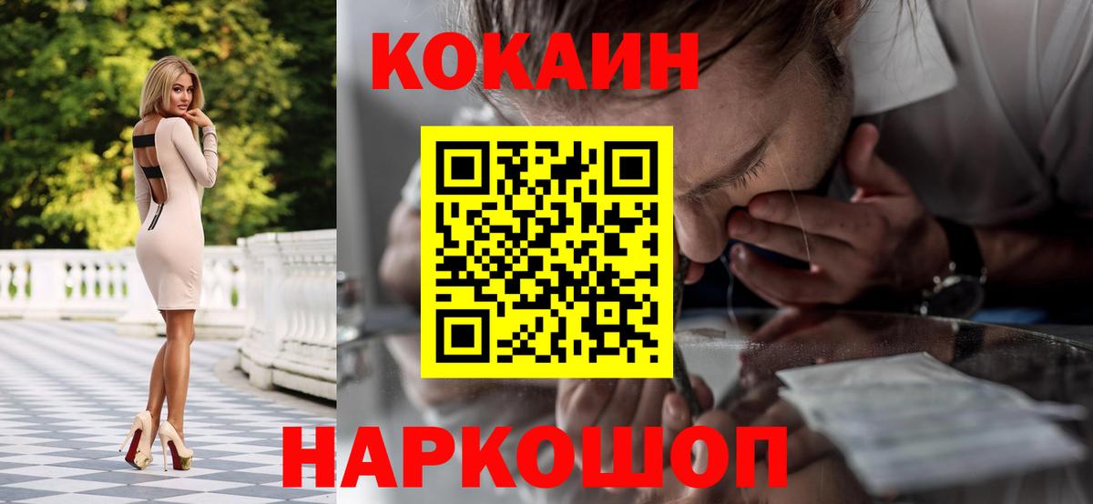COCAIN FishScale  КОКАИН VHQ  Вход с VPN  Великий Новгород 