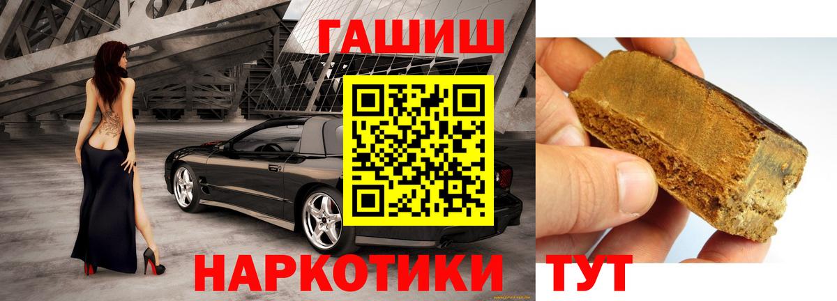 ГАШИШ Premium  Вход с VPN  Великий Новгород  наркота  Гашиш хэш 