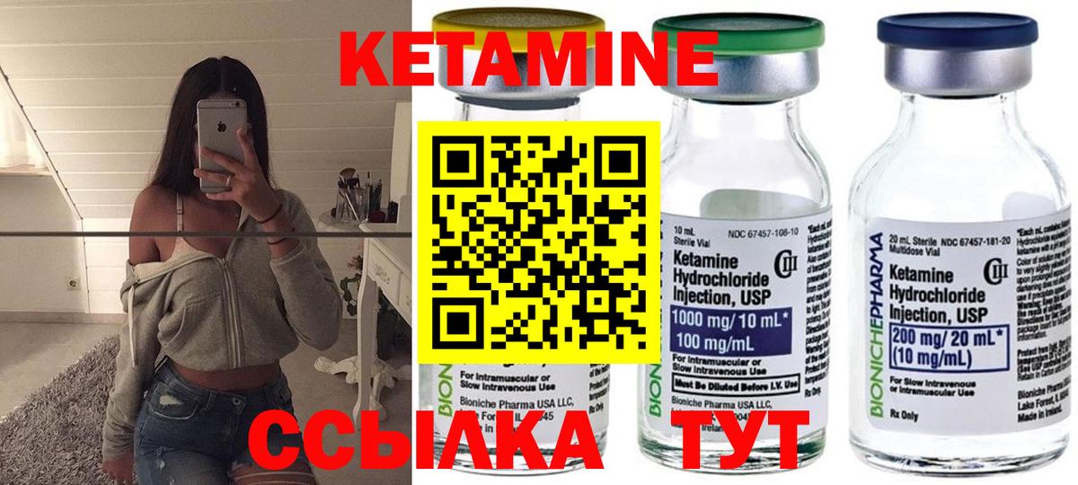 Кетамин ketamine  Вход с VPN  Великий Новгород 