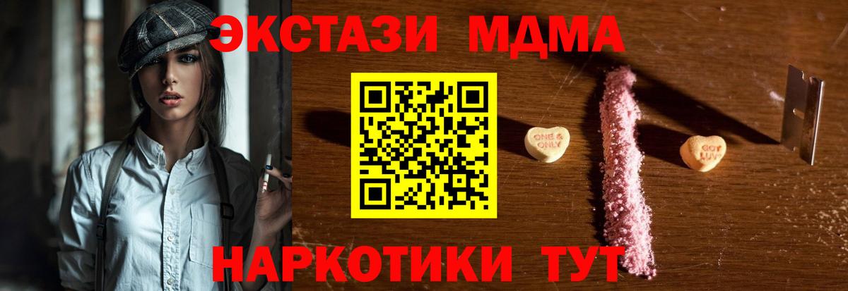 MDMA молли  МДМА  Великий Новгород  MDMA crystal  Вход с VPN 