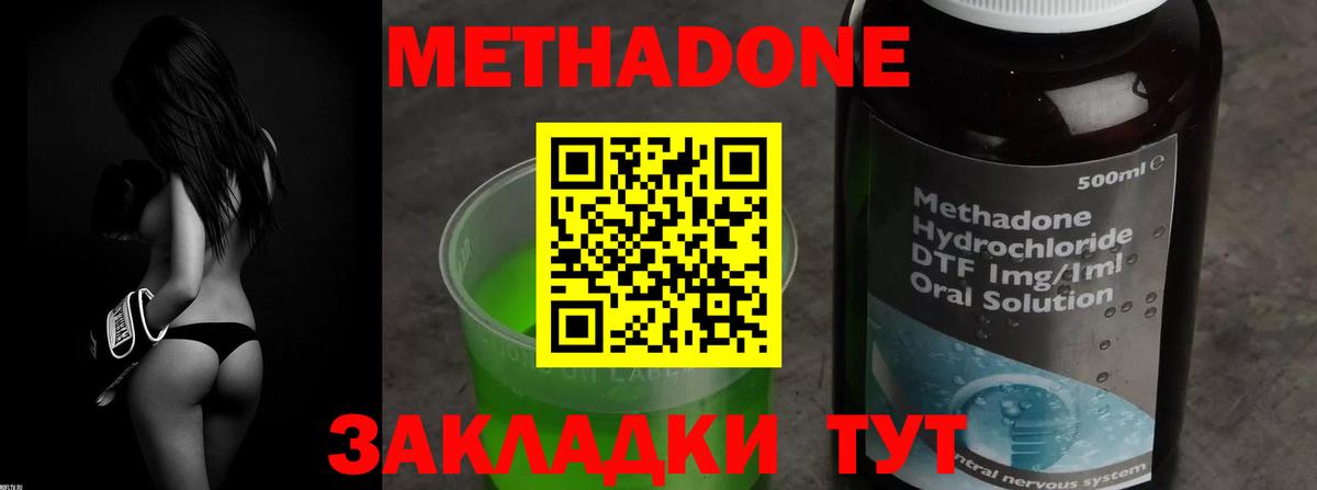 Великий Новгород  МЕТАДОН кристалл  MEGA ССЫЛКА  Метадон VHQ  Вход с VPN 