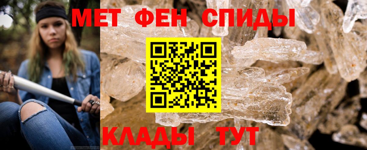 Метамфетамин мет Великий Новгород