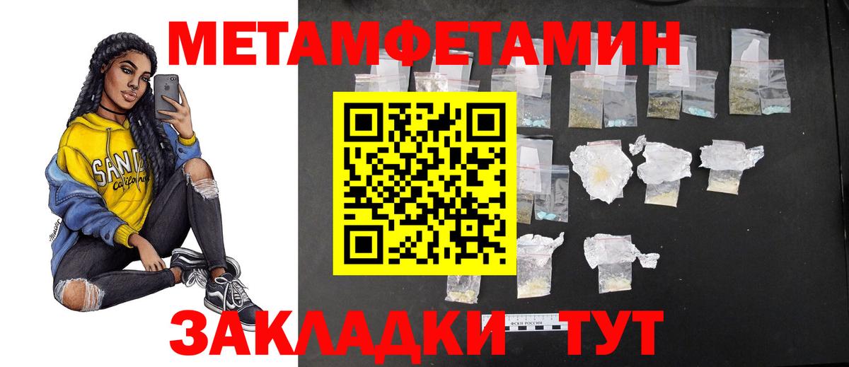 Великий Новгород  Первитин мет  Вход с VPN 