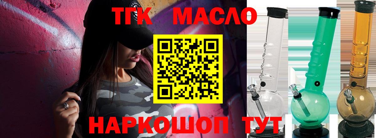 Дистиллят ТГК вейп Великий Новгород