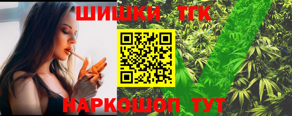 Конопля сатива  Марихуана VHQ  Великий Новгород  Вход с VPN  Канабис THC 21% 
